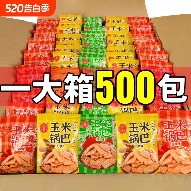 玉米锅巴单独小包装整箱批发香酥解馋火锅店前台等位休闲小零食