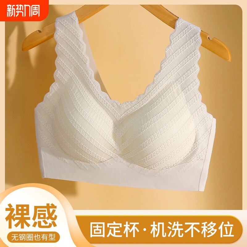 冰丝美背内衣女无痕夏季薄款胸罩小胸聚拢收副乳防下垂背心式文胸