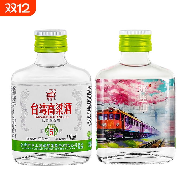 阿嵔山纯粮食酒52度浓香型小酒