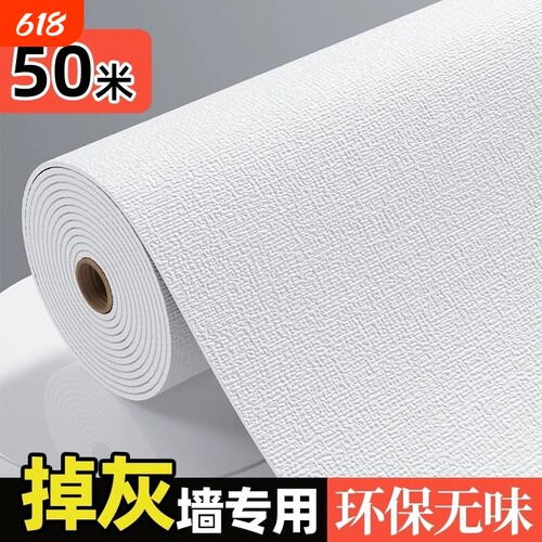 防水防潮家用墙贴纸|千人回购