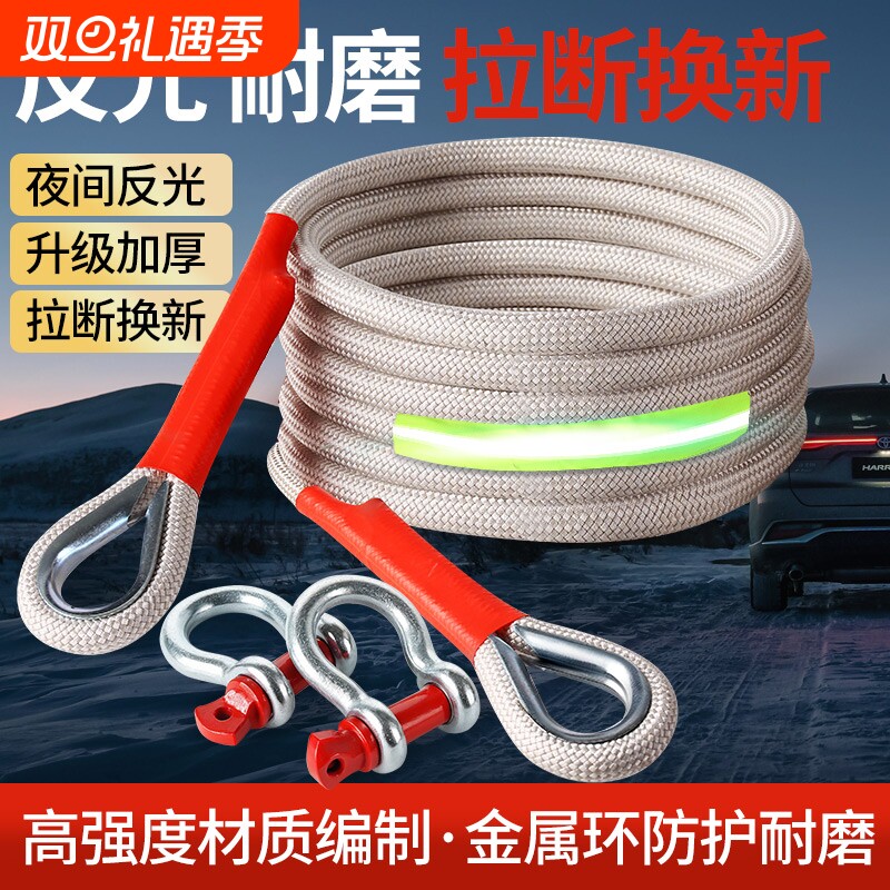 高强度拖车绳拉断换新加粗锦纶