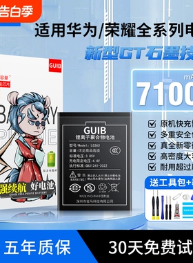 GUIB适用华为mate30电池50p40p30pro70原装nova5pro荣耀9x60V20xmaX7se6v80畅享10plus手机play大容量magic4