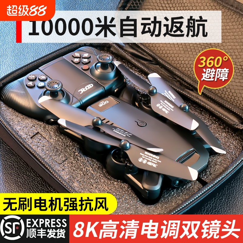 专业无人机GPS返航避障电调双摄