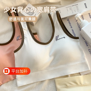 无痕发育期初高中学生背心防凸点少女文胸运动一体式固定胸垫内衣