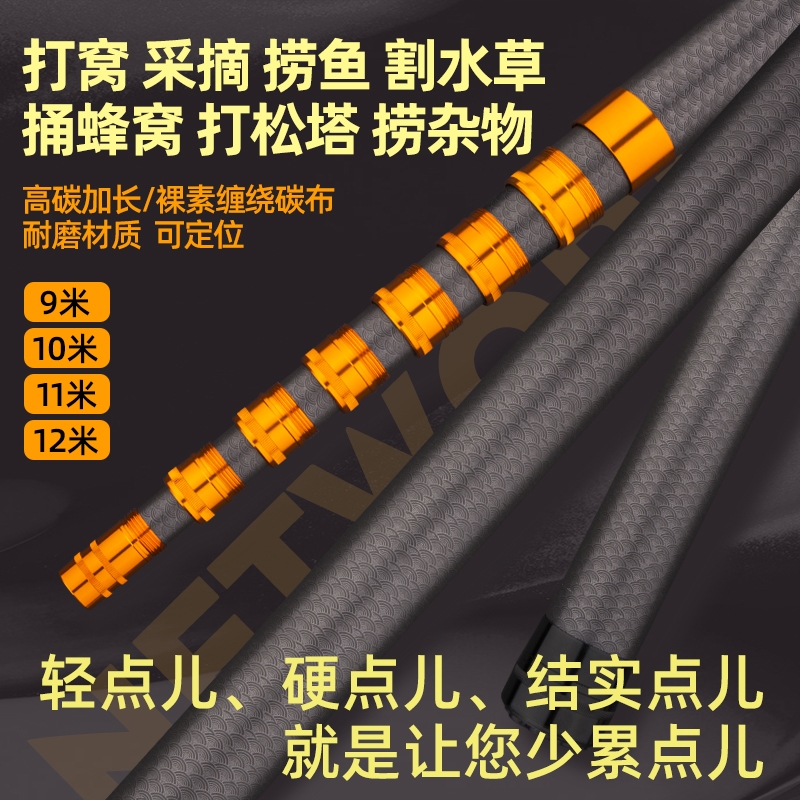 抄网杆伸缩杆捞鱼摘果打窝割草杆