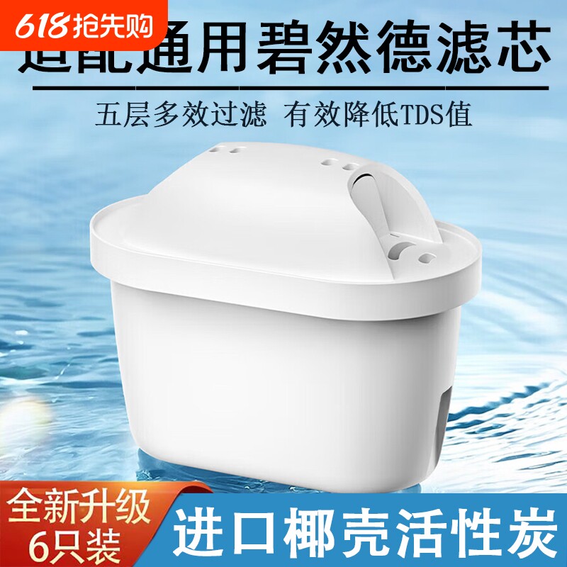三代适配通用碧然德滤芯专家版滤水壶自来水净器净水壶厨房活性炭