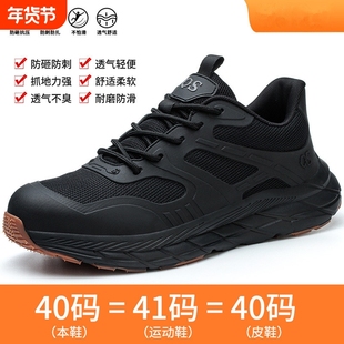 超轻软劳保鞋男士女款轻便透气防砸钢包头防刺穿软底不累脚工作鞋