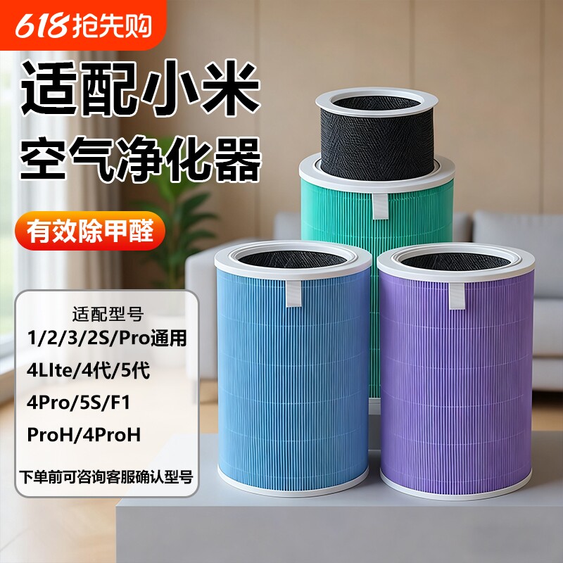 小米空气净化器滤芯NEINEI适配米家F12S34lite4Pr
