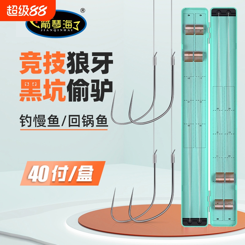 40付狼牙成品子线双钩绑好的子线黑坑竞技钓鱼钩线套装渔具细条钩
