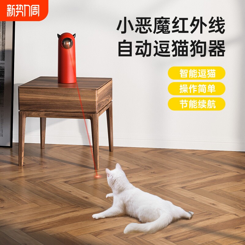 新款热卖宠物激光逗猫玩具 红外线逗猫狗神器自动定时逗猫器