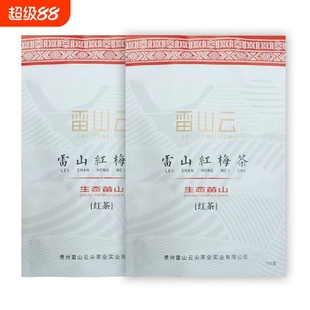 雷山云贵州红梅茶高海拔红茶薯香甜100g袋装包邮烘焙果香