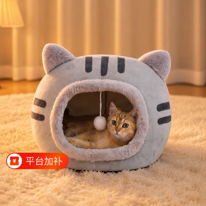猫咪冬季保暖猫窝四季通用保暖窝半封闭式宠物窝垫加厚可拆洗防寒