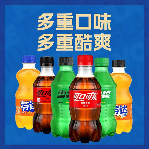 雪碧可口可乐300ml*12瓶芬达小瓶装碳酸饮料迷你无糖汽水玻璃饮品