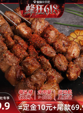 蜂狂618牧岛烧烤大油边牛肋块180g东北食材胸口原切冷冻慢烤新鲜