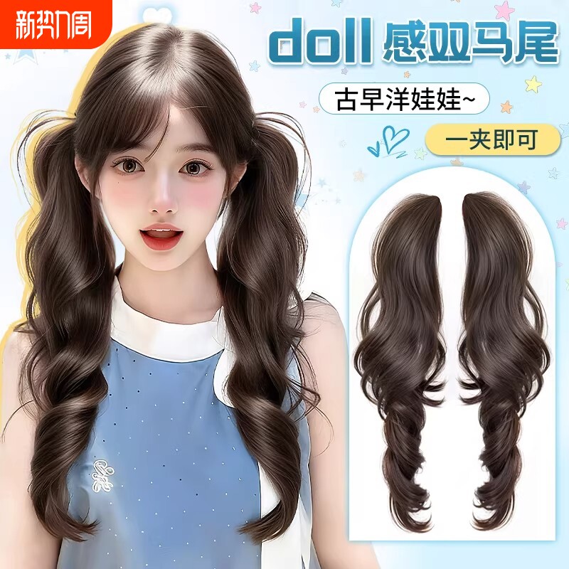 卷马尾假发女古早doll感抓夹双马尾自然增发量长辫子发型高温丝