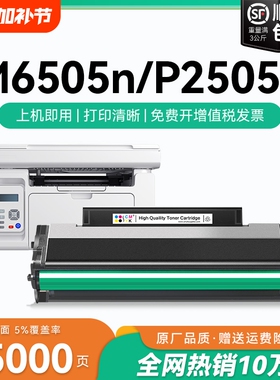 适用奔图m6505n硒鼓p2505n粉盒奔图M6605n M6555n M6557n打印机墨盒PD205碳粉pantum M2550 P2507n墨粉CMYK