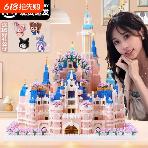 2025拼装积木迪士尼花园城堡巨大型别墅建筑新款玩具女孩系列礼物