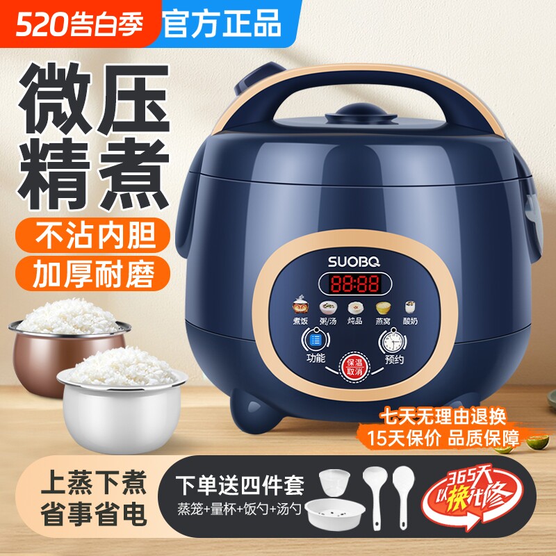苏泊电饭煲家用3-4人多功能2L1-2人小型宿舍电饭锅3L1.8L迷你正品