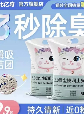 猫砂包邮10公斤除臭膨润土20斤10kg猫咪用品无尘混合矿物钠基销量