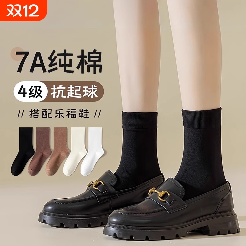 纯棉黑色中筒袜|超6000次加购