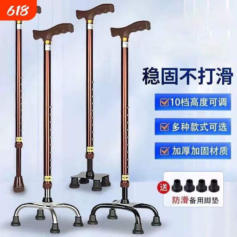 老年人老人拐杖拐棍防滑铝合金单脚耐磨伸缩可调节手杖加厚加固