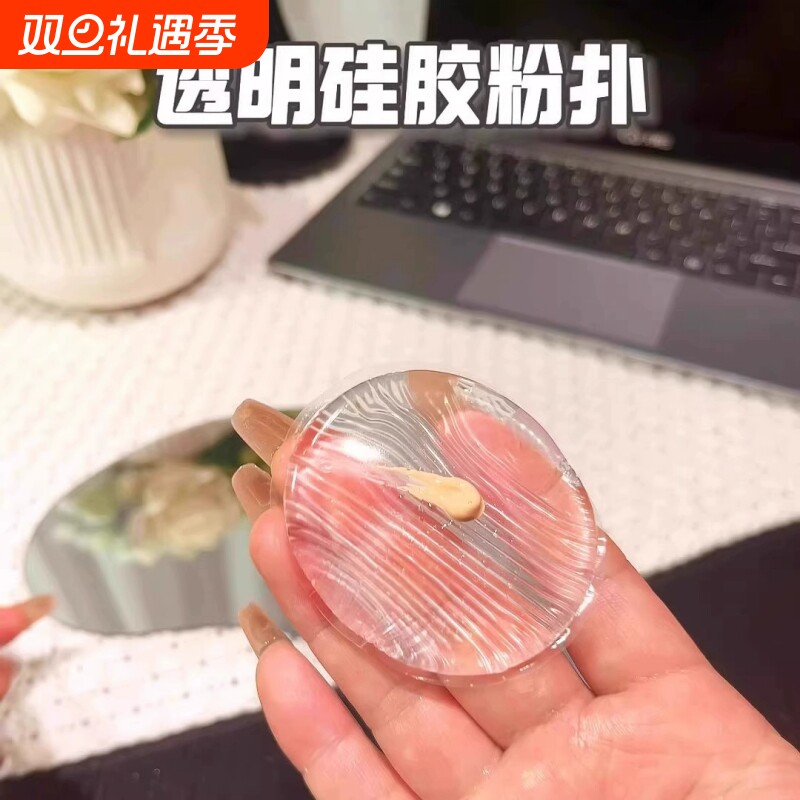 新款透明果冻粉扑气垫上妆粉扑身体乳BB霜粉扑干湿两用服帖不吃粉