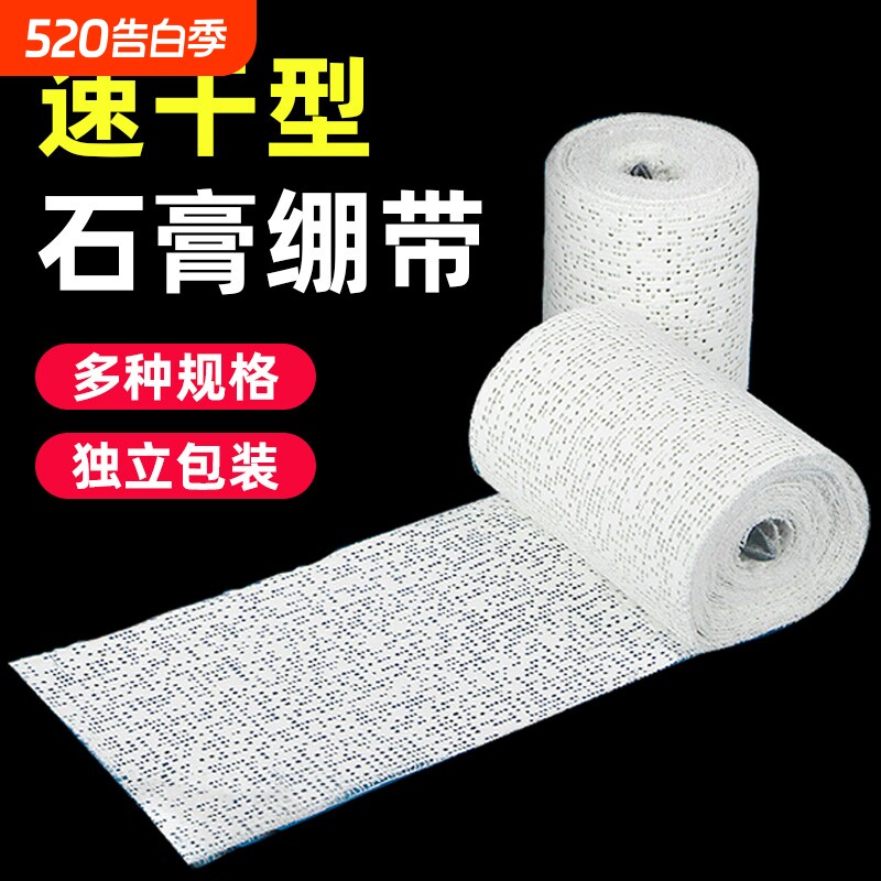 速干绷带网红肌理画石膏画画塑形布手工DIY肌理褶皱画专用丙烯颜料