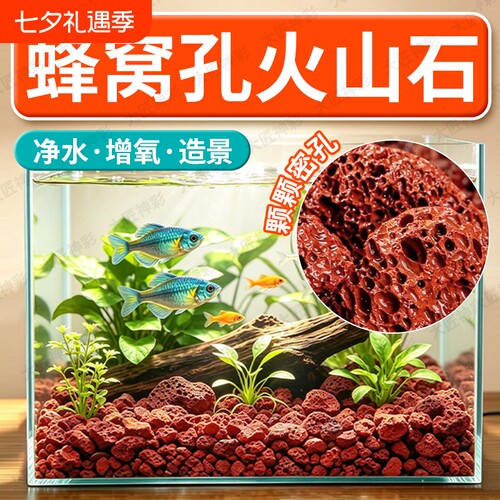 火山石鱼缸乌龟专用生态造景底部砂石溪流石古法养鱼养花垫底颗粒
