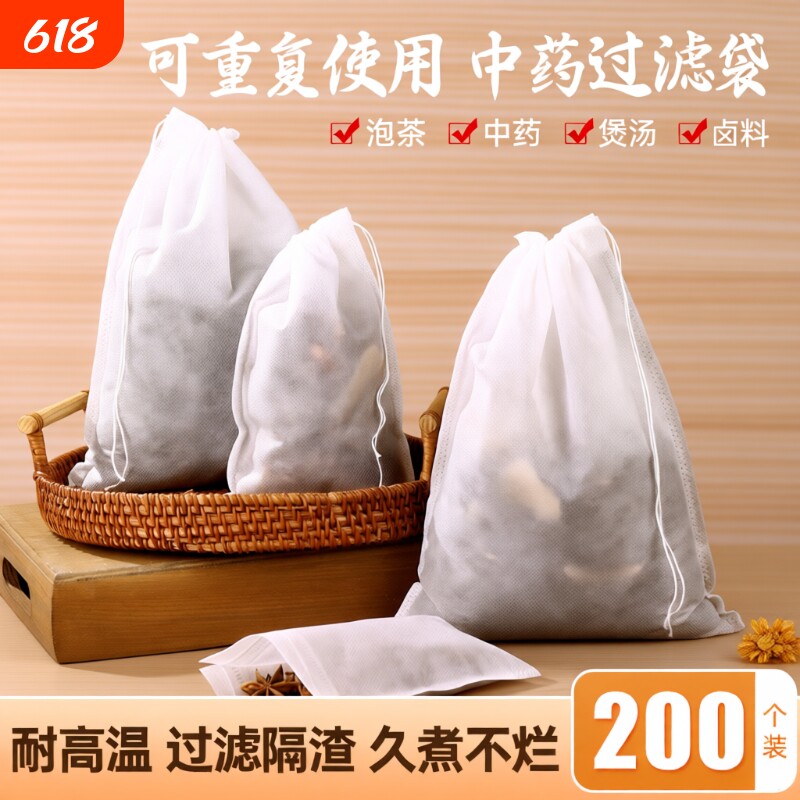 无纺布茶包袋一次性纱布袋食品级中药煎药袋茶叶泡茶过滤袋卤料袋