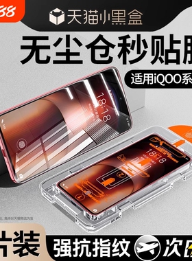 zpv适用iqooneo10/9/8pro钢化膜13iqoo12spro/11/5+手机膜z9turbo全屏vivoiqoo11s/10/z8z7z3防窥7se3/6贴5s