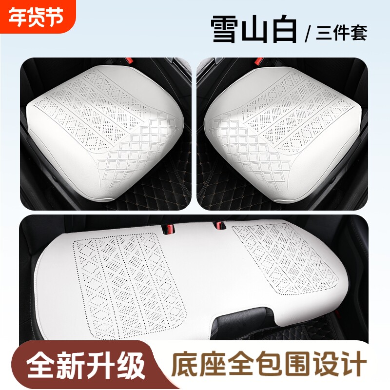 理想汽车L6L7L8L9one专车专用座垫原车皮质感车载内饰饰品