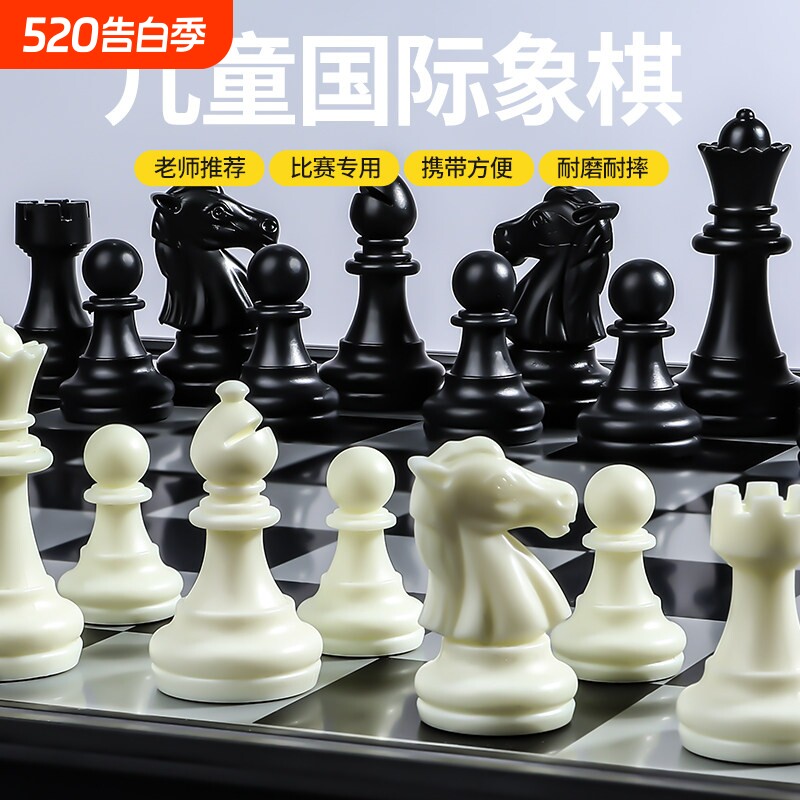 国际象棋小学生带磁性棋子友邦折叠便携棋盘高档儿童比赛专用套装