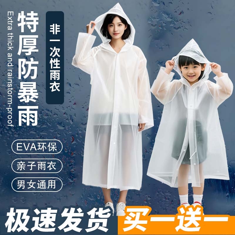 雨衣加厚成人长款全身防暴雨男女儿童雨服便携旅游户外一次性雨披