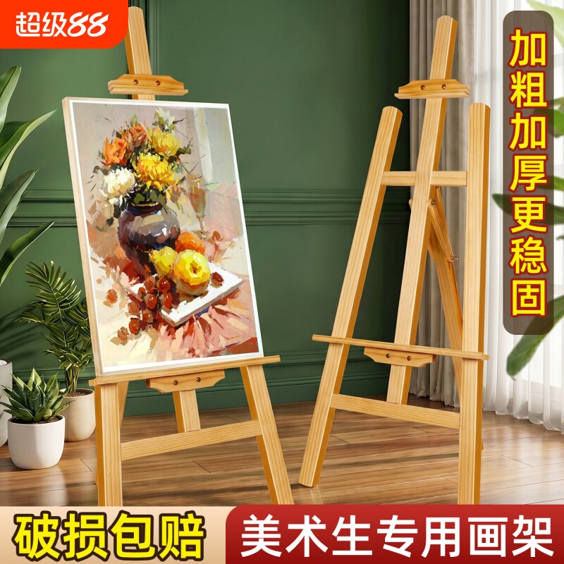 图绘通画架美术生专用4K画板支架										