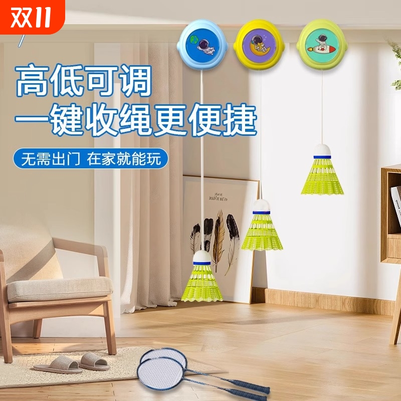 单人羽毛球神器随时开练