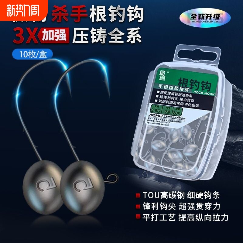 3x新款根钓铅头钩4x加强版微物蛋蛋钩路亚小号根钓钩海钓波动克重