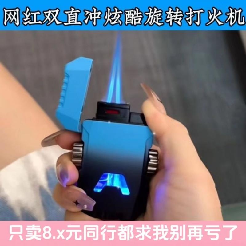 机甲发光旋转陀螺双火直冲防风打火机炫酷高颜值礼物
