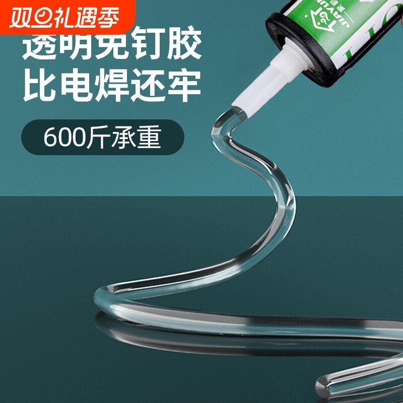 胶玻砖高用透剂明胶影晶无粘全接透专水砖璃玻璃胶无痕超透ms胶水