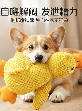 狗狗耐咬发声玩具|超4000次加购
