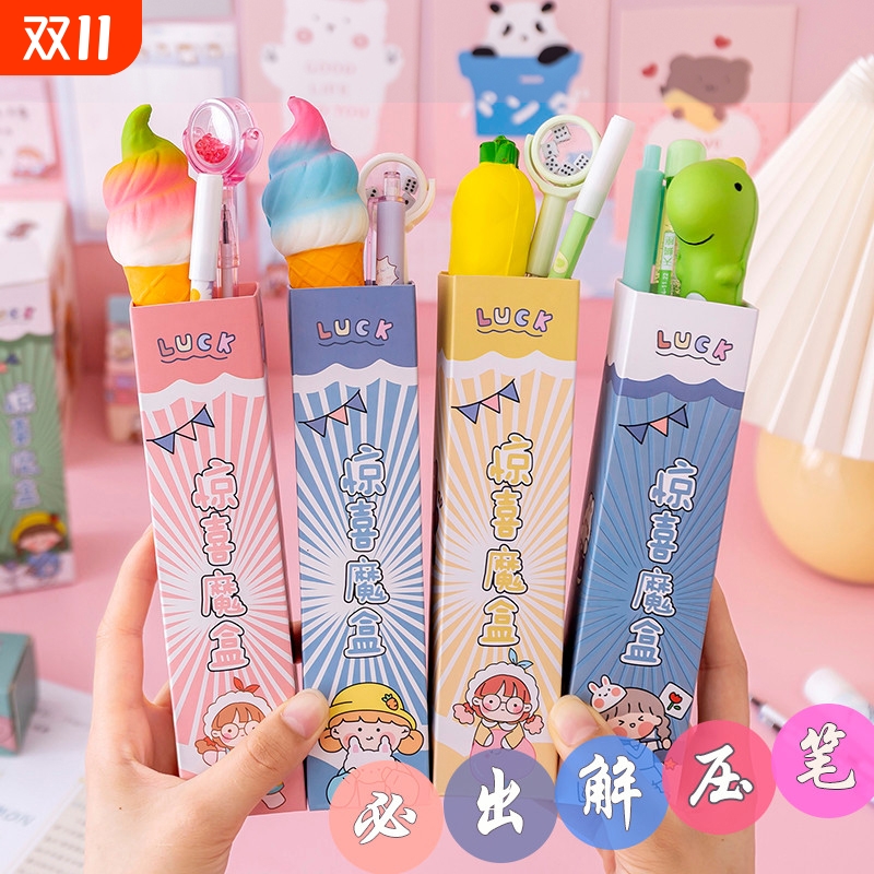 解压笔盲盒小学生|超4000次加购