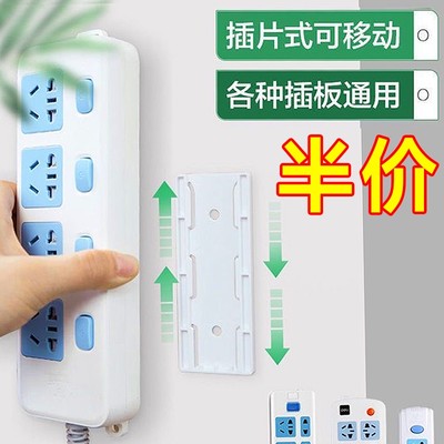 排插固定器壁挂插座插排免打孔自粘理线器固定墙上贴电线收纳神器