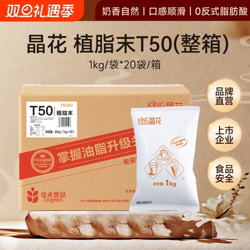 晶花T50咖啡店奶茶商用