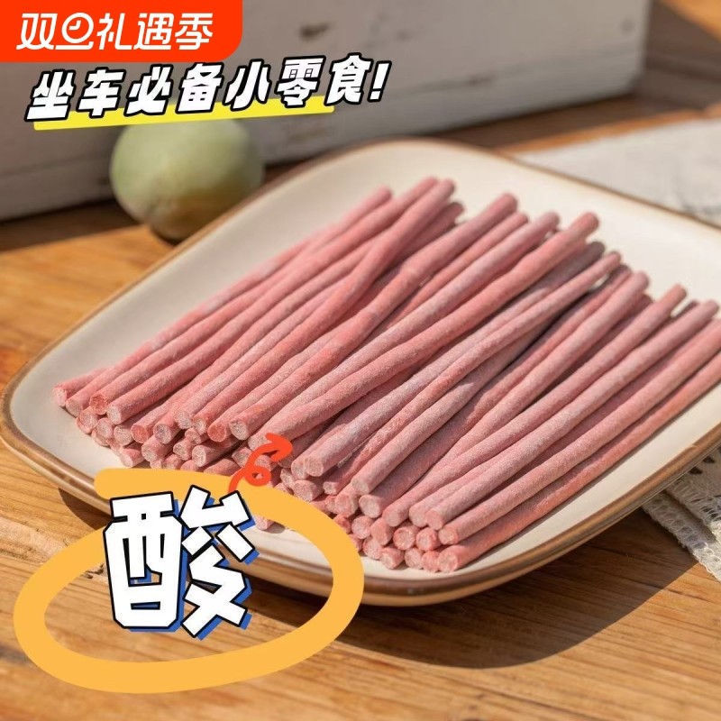 原味青梅条酸梅细长酸甜话梅无核梅肉蜜饯梅子孕妇零食网红酸梅条