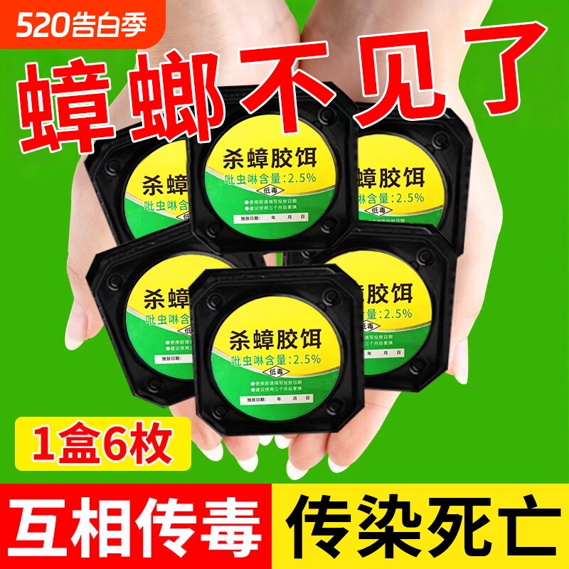 灭蟑螂药家用神器一锅端饭店非无毒全窝餐厅端杀蟑胶饵剂厨房胶饵
