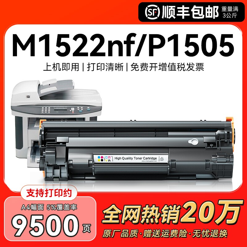 适用惠普1505硒鼓M1522nf CB436A M1120n易加粉HP36A P1505n M1120mfp佳能LBP3250 CRG313激光打印机墨盒CMYK