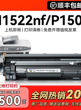 适用惠普1505硒鼓M1522nf CB436A M1120n易加粉HP36A P1505n M1120mfp佳能LBP3250 CRG313激光打印机墨盒CMYK