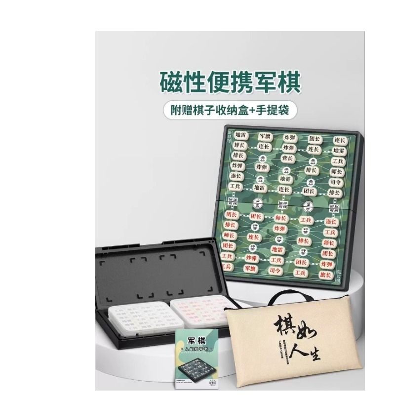 军棋陆战棋军旗智能棋盘小学生磁吸棋类大全大号磁力儿童益智玩具