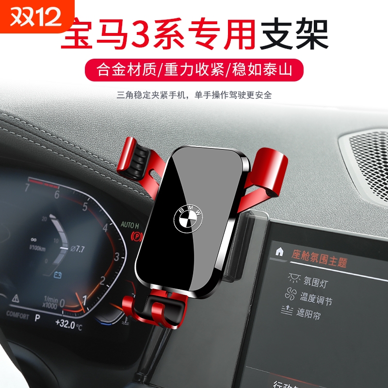 宝马3/4系专用导航架13-21款320i330li325卡扣式底座车载手机支架