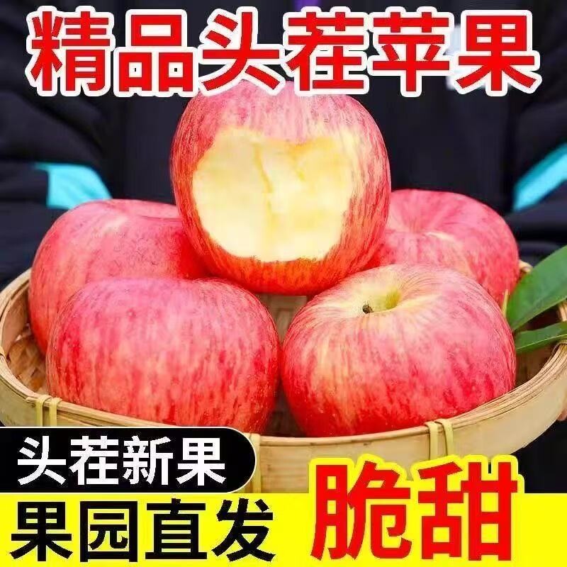 正宗山西苹果红富士当季脆甜水果新鲜心脆冰糖应季整箱批发