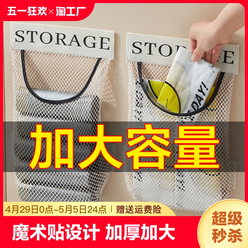 厨房垃圾袋收纳神器壁挂式大容量袋子装塑料袋收纳网兜粘贴大号 家庭/个人清洁工具 家用垃圾袋 原图主图